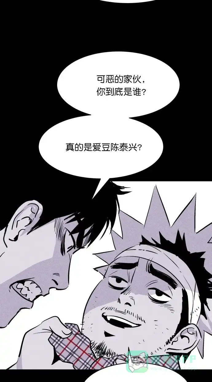 《猪窝》第44话 第13页