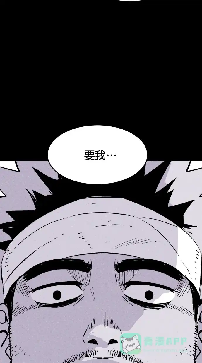 《猪窝》第44话 第3页