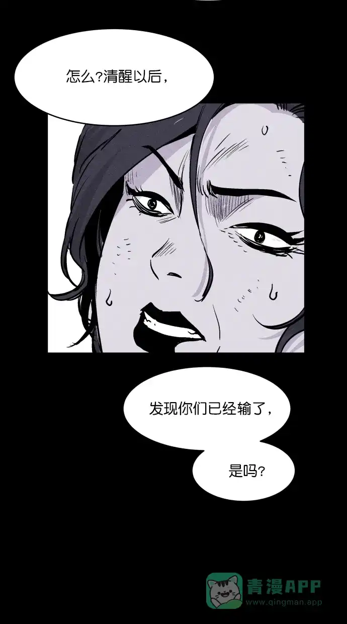 《猪窝》第44话 第42页