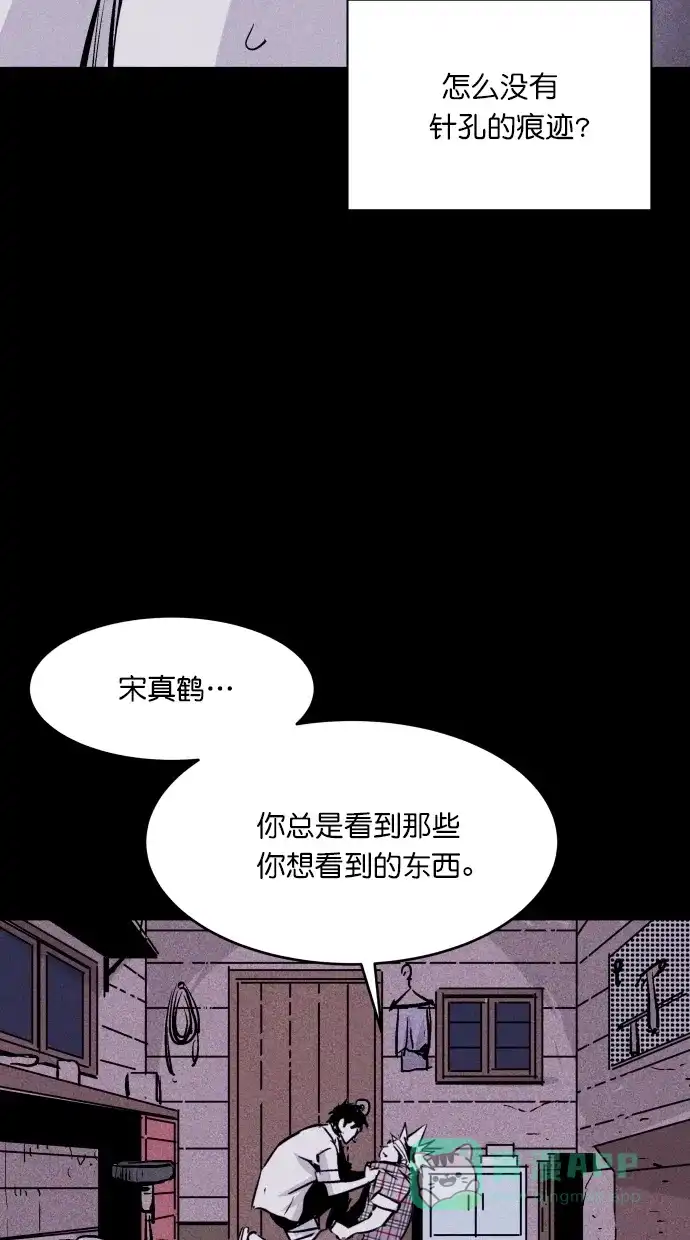 《猪窝》第44话 第11页