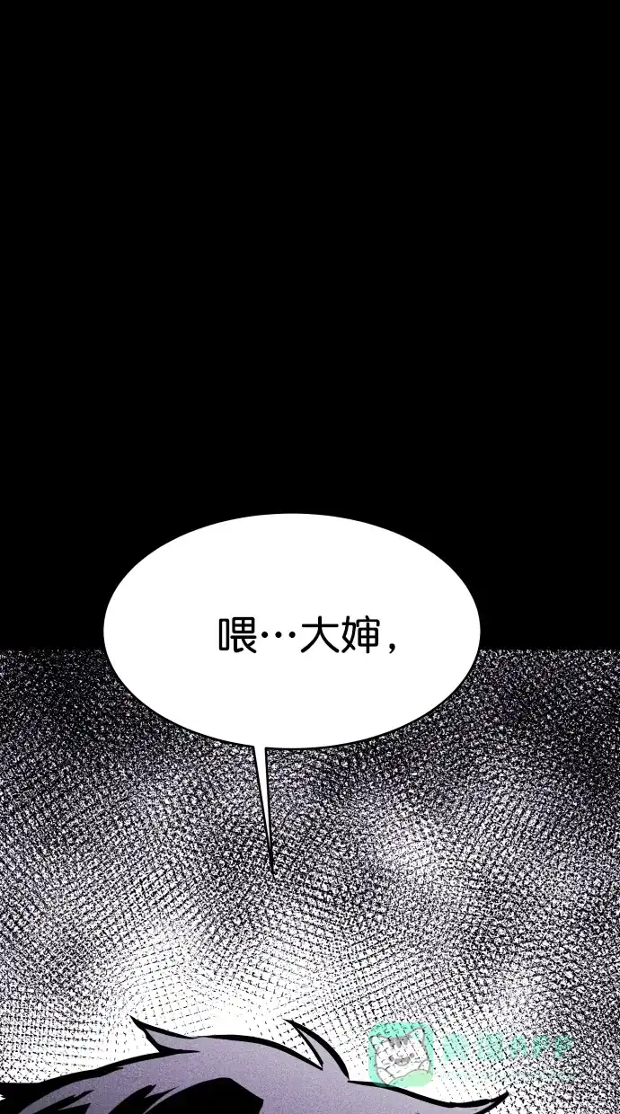 《猪窝》第44话 第90页