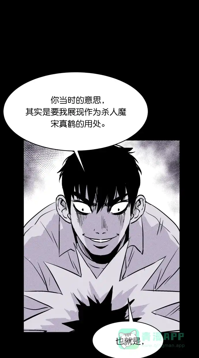 《猪窝》第44话 第2页