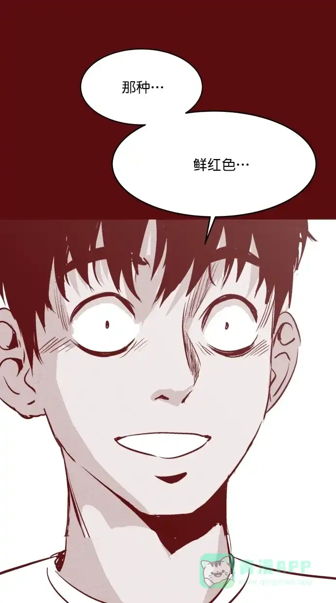 《猪窝》第45话 第56页