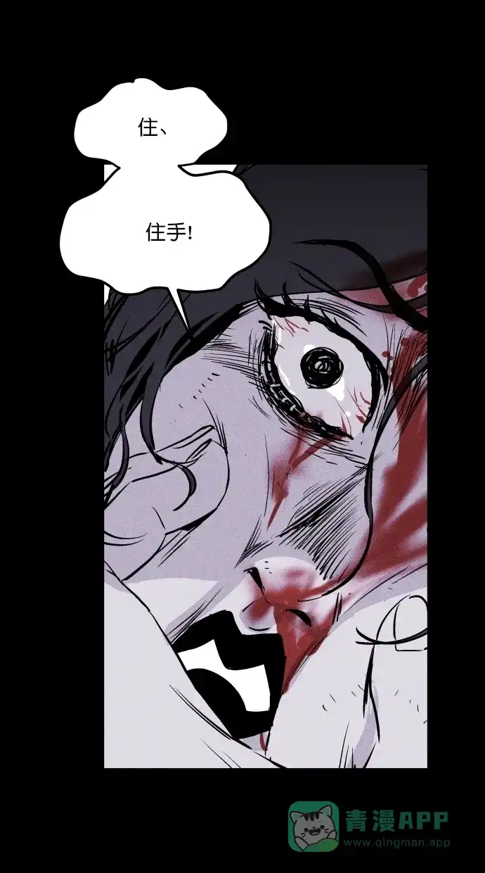 《猪窝》第45话 第26页