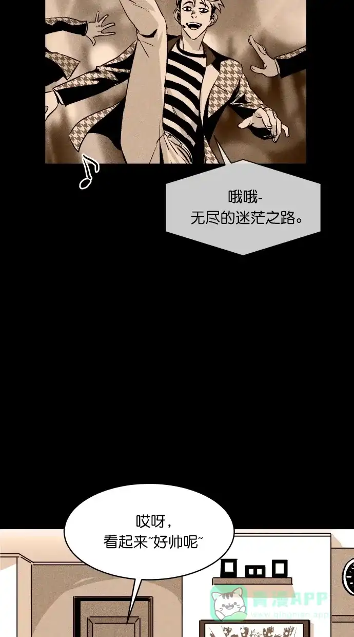 《猪窝》第45话 第43页