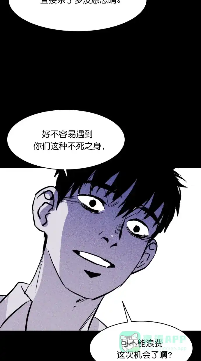 《猪窝》第45话 第21页