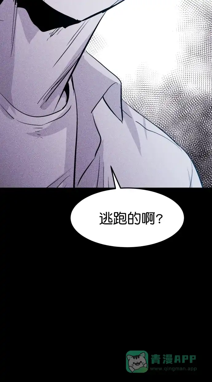 《猪窝》第45话 第90页