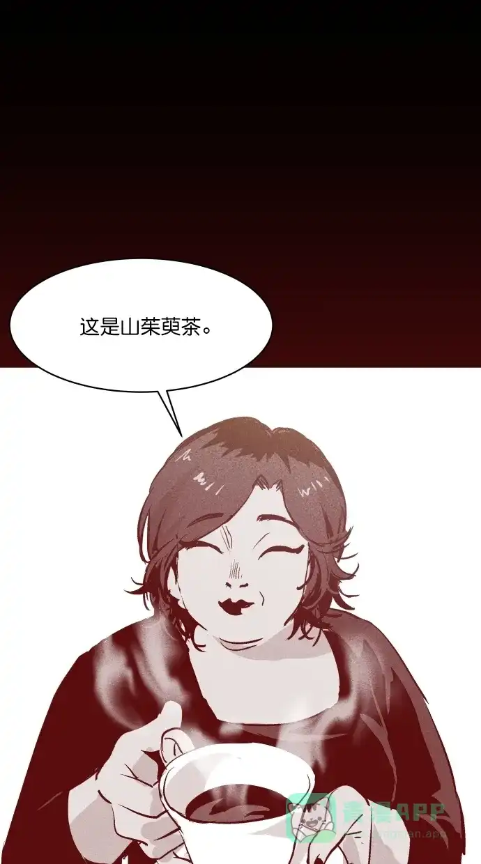 《猪窝》第45话 第54页