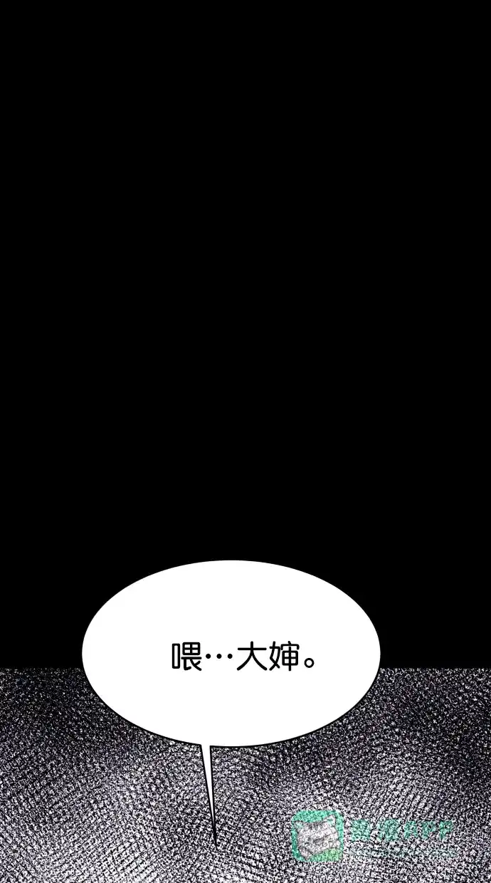《猪窝》第45话 第2页