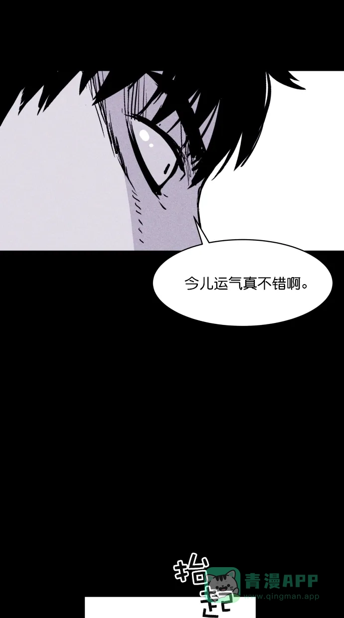 《猪窝》第45话 第6页