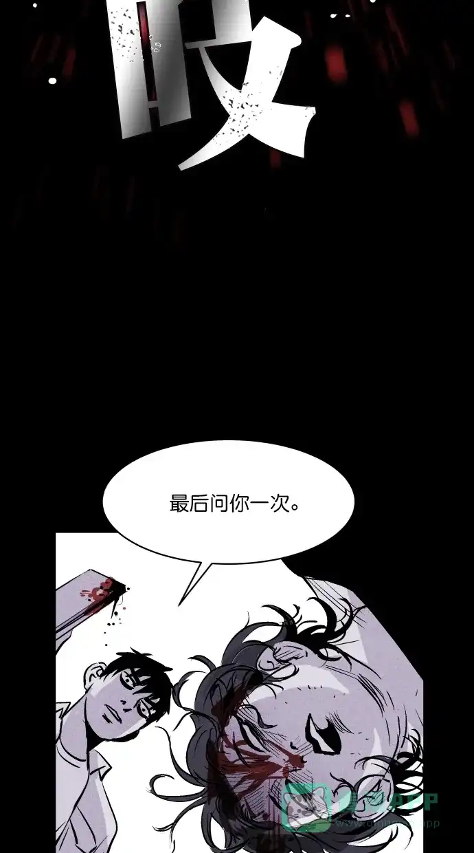 《猪窝》第45话 第15页
