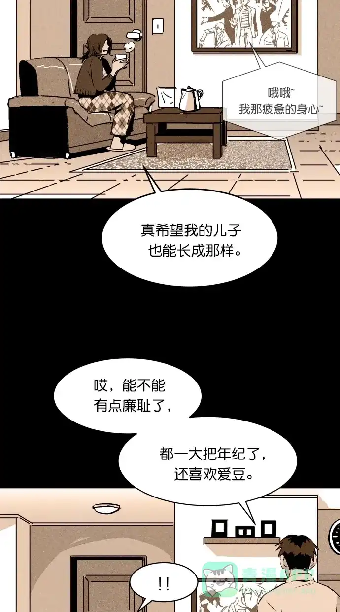 《猪窝》第45话 第44页