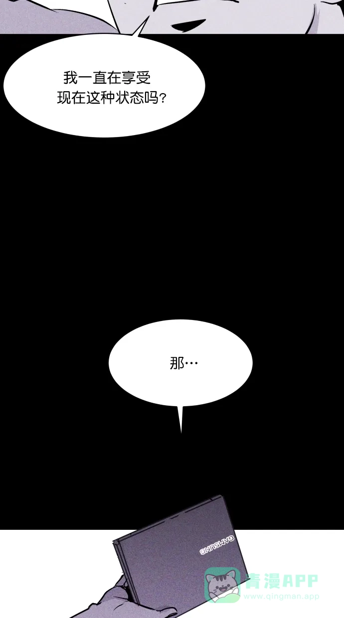 《猪窝》第45话 第9页