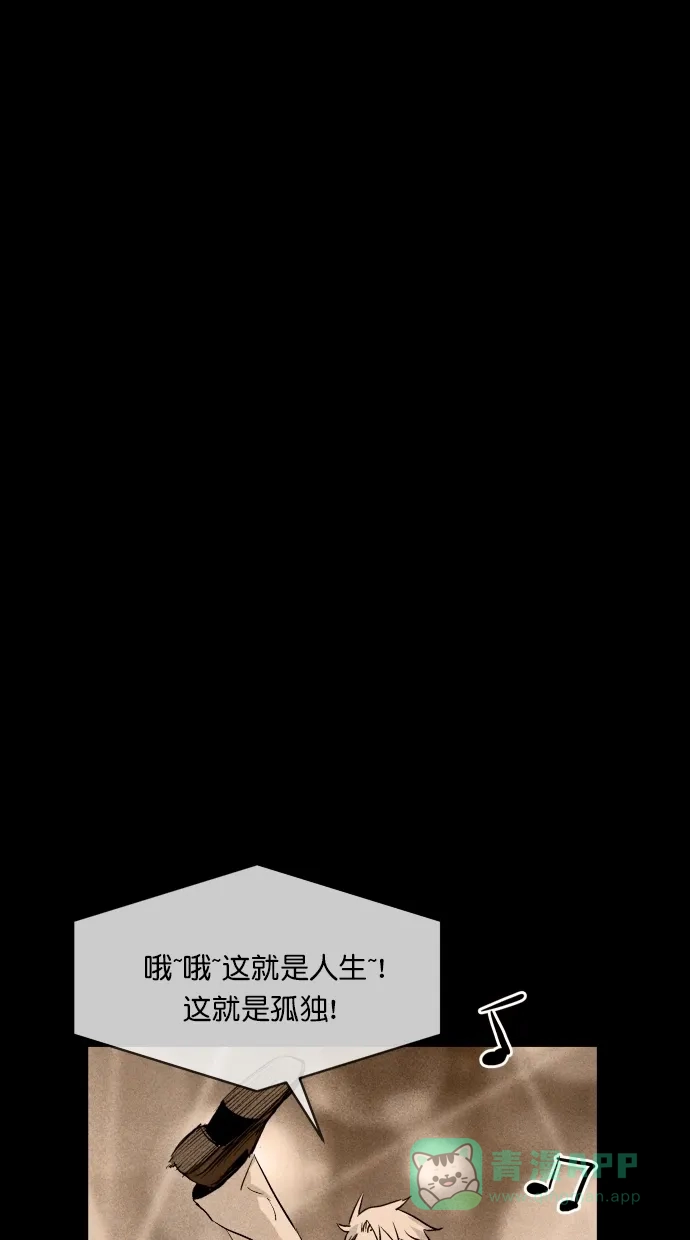 《猪窝》第45话 第42页