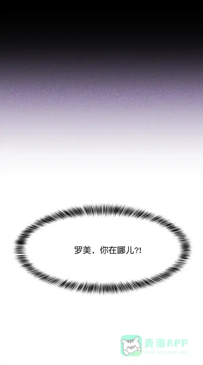 《猪窝》第45话 第62页