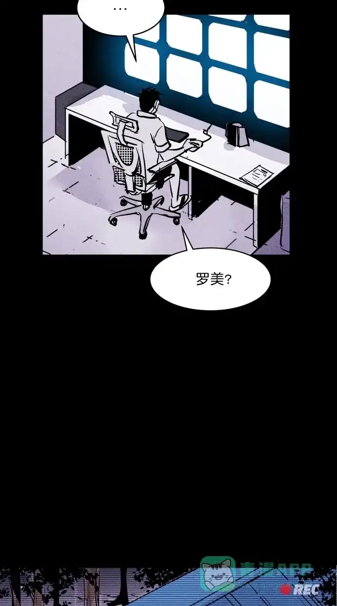 《猪窝》第45话 第81页