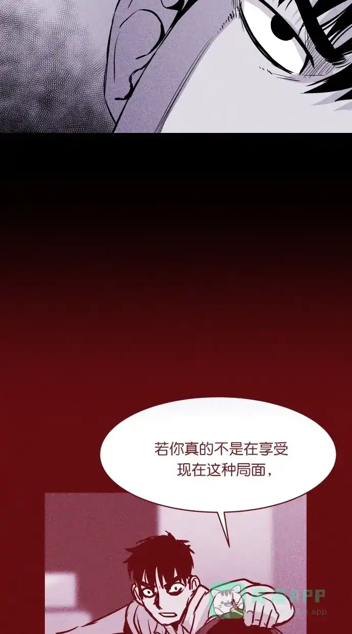 《猪窝》第45话 第71页