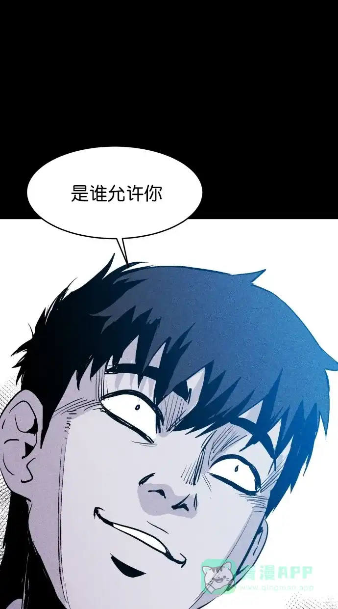 《猪窝》第45话 第89页