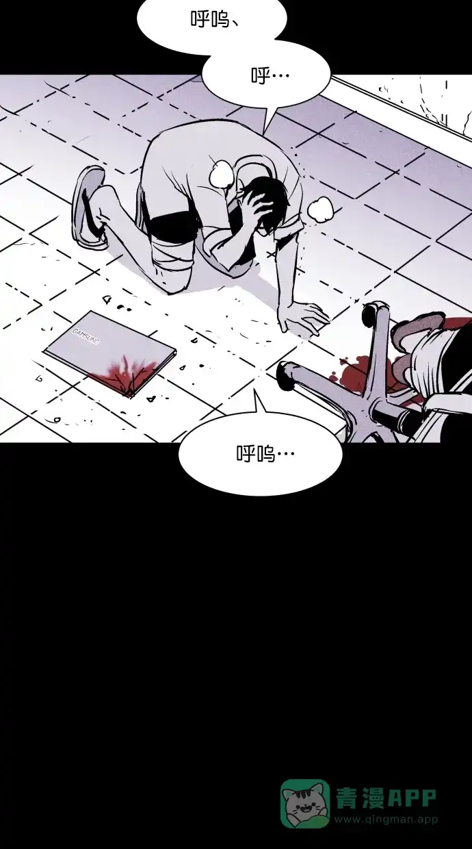 《猪窝》第45话 第59页