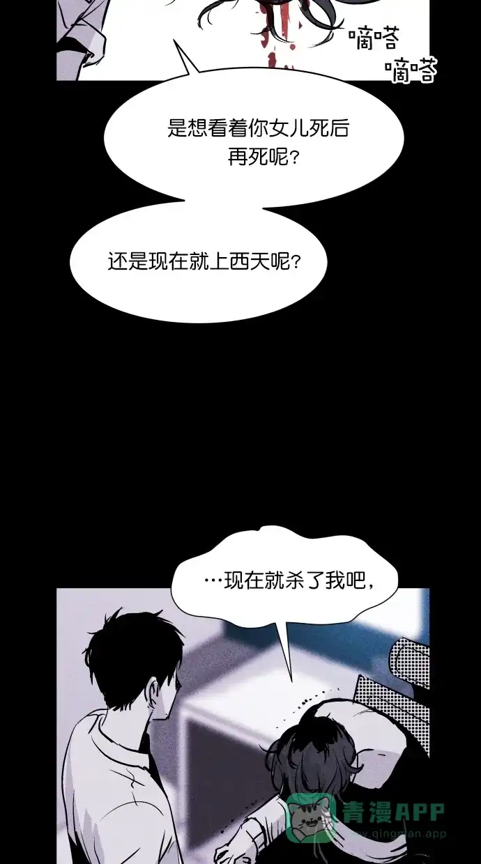 《猪窝》第45话 第16页
