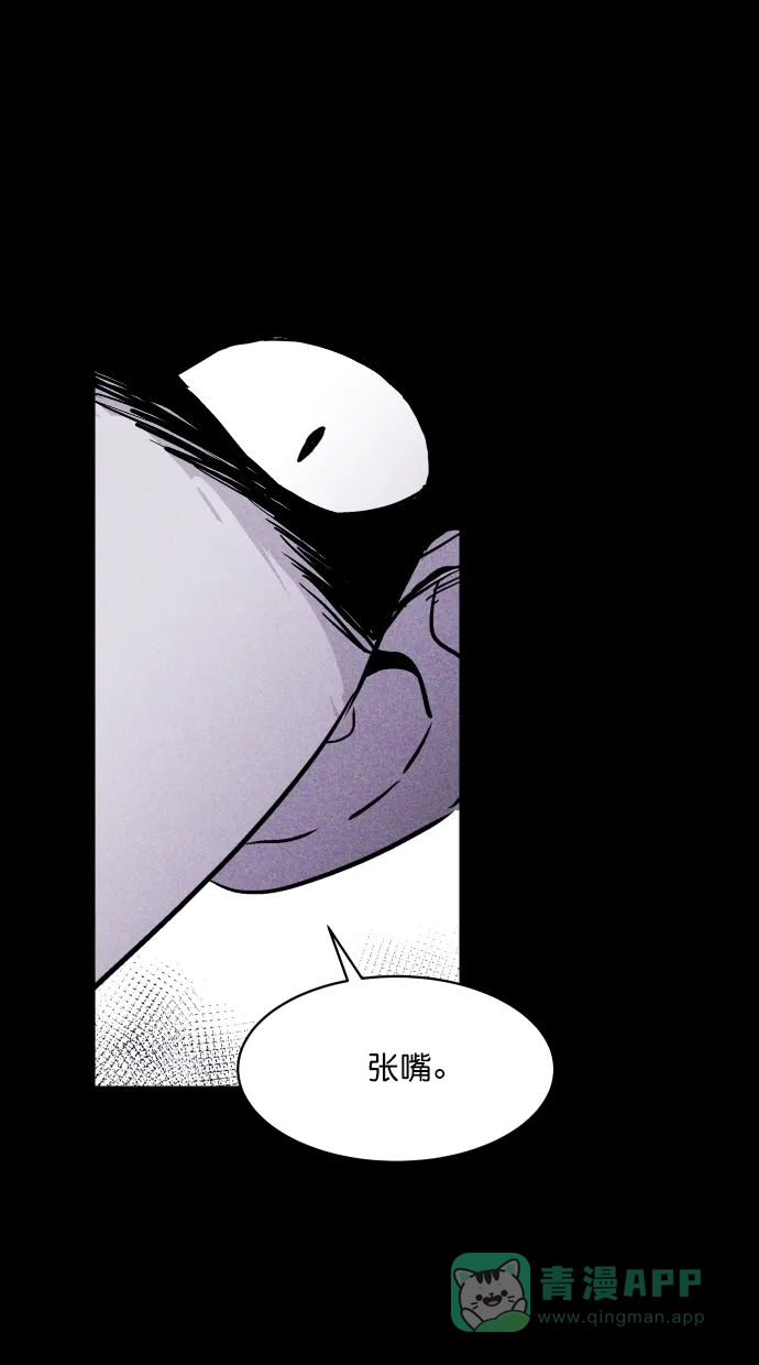 《猪窝》第45话 第25页