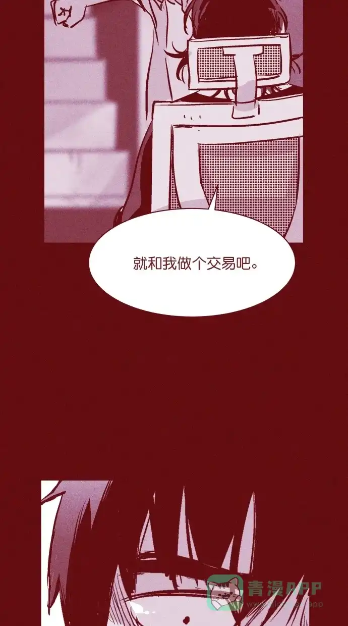 《猪窝》第45话 第72页