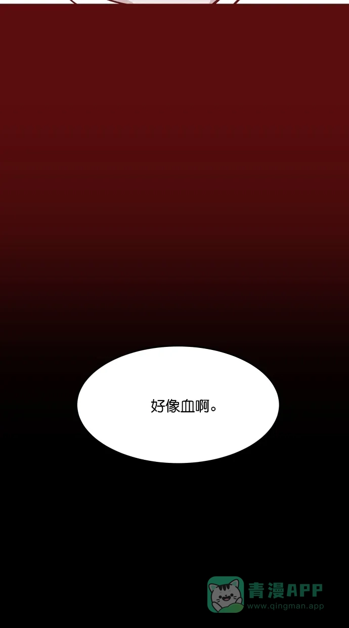 《猪窝》第45话 第57页