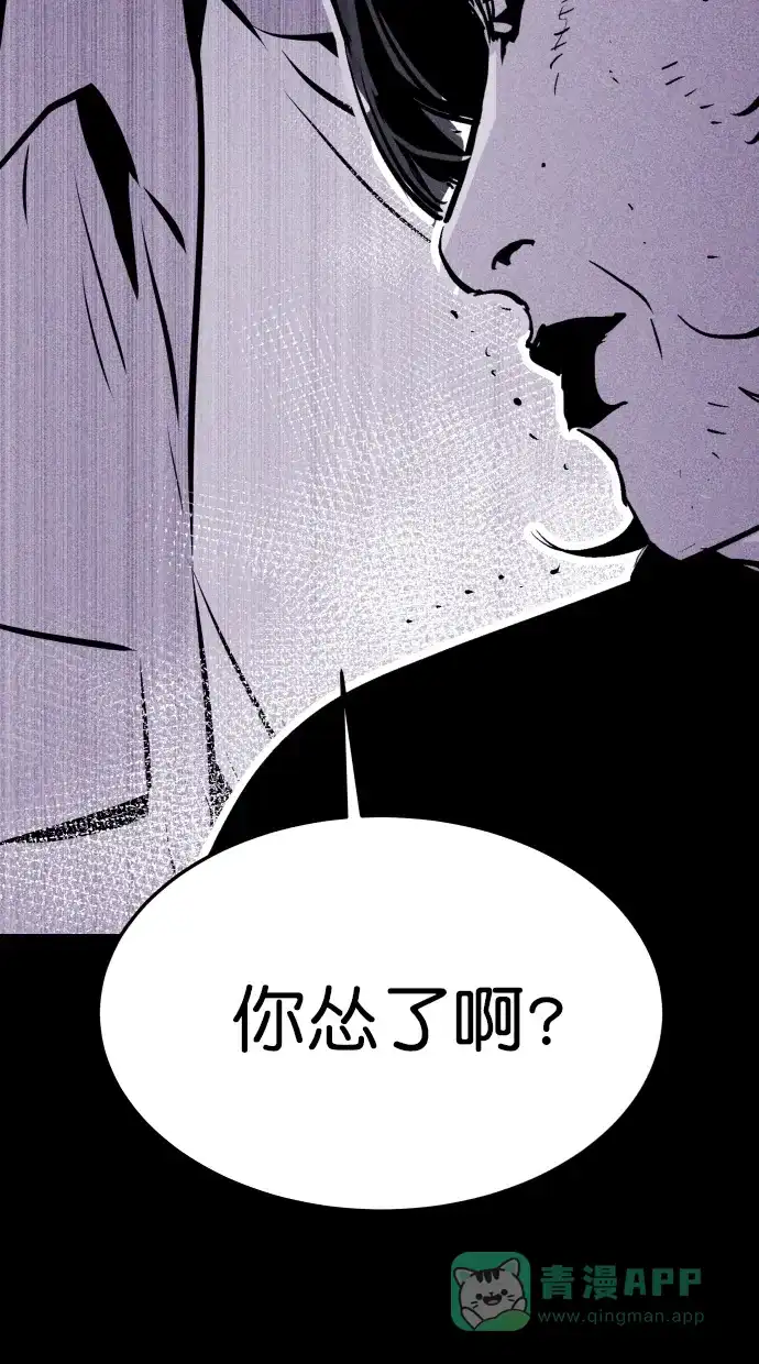 《猪窝》第45话 第4页