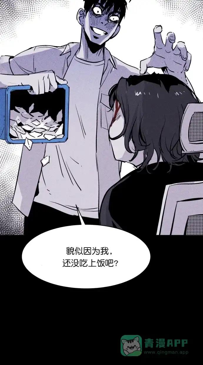 《猪窝》第45话 第24页