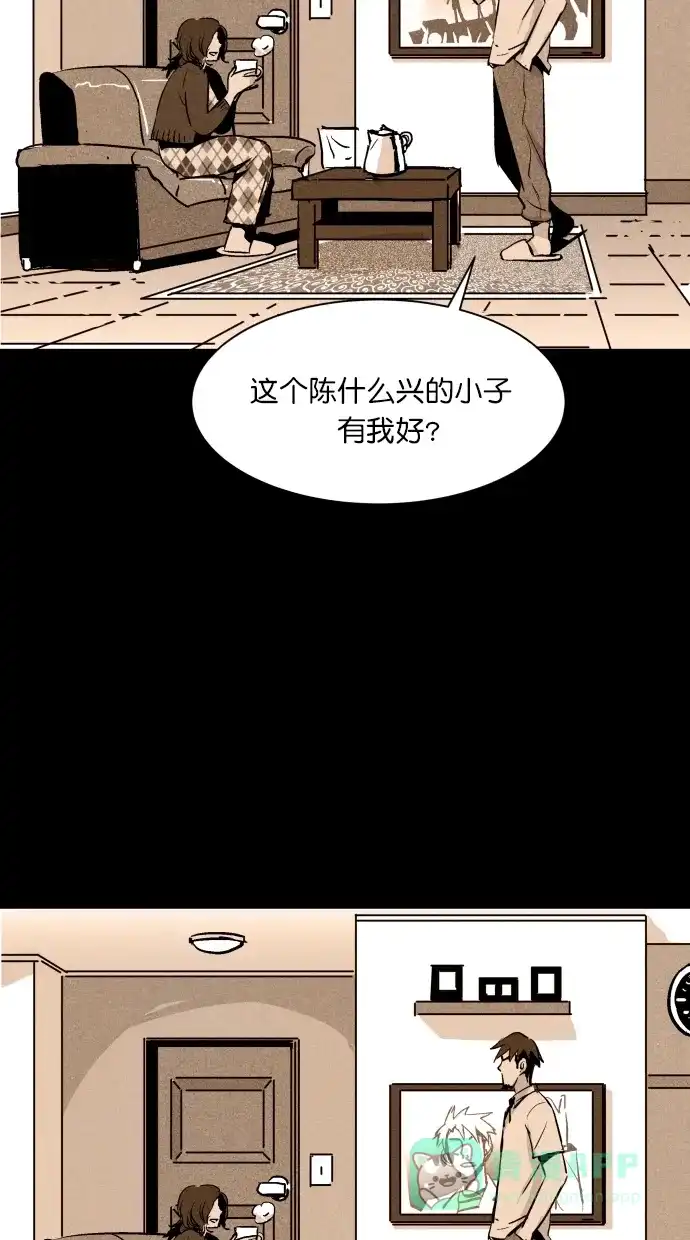 《猪窝》第45话 第46页