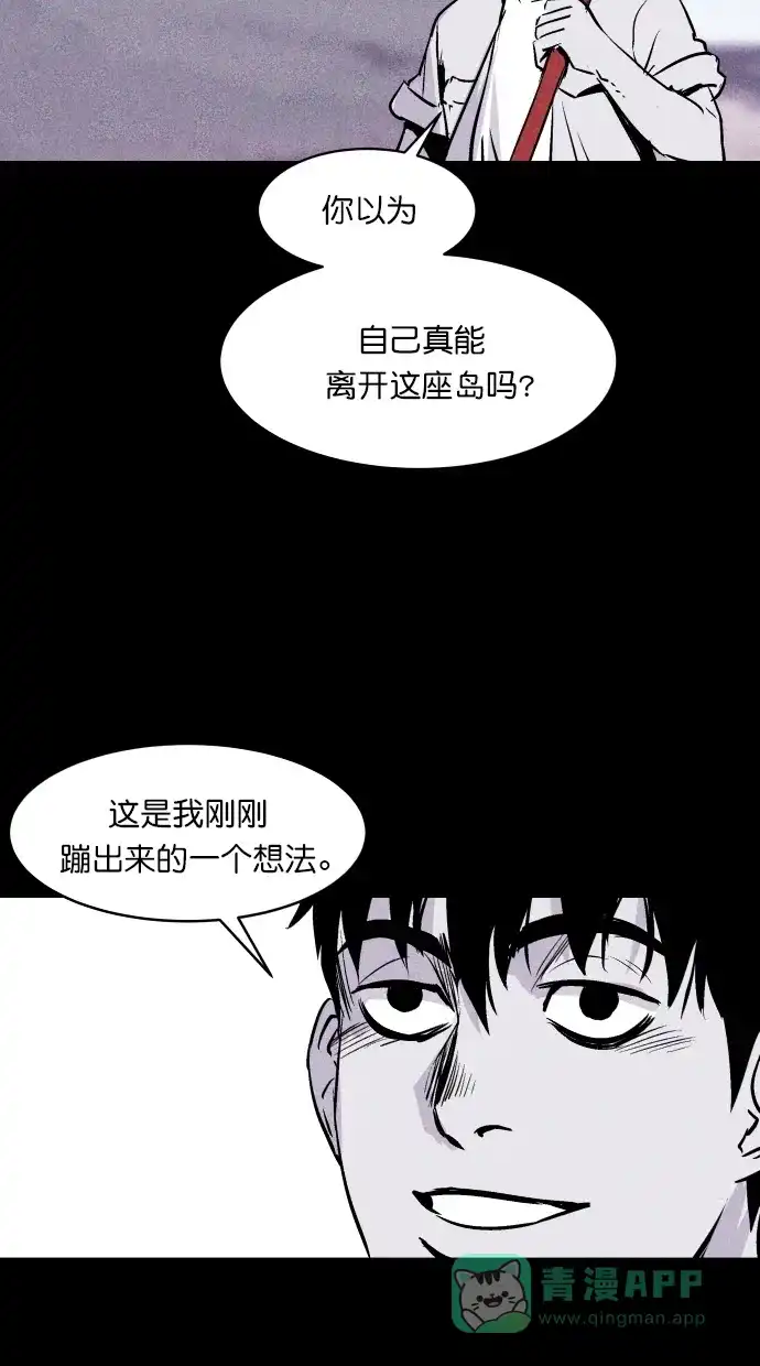 《猪窝》第46话 第45页