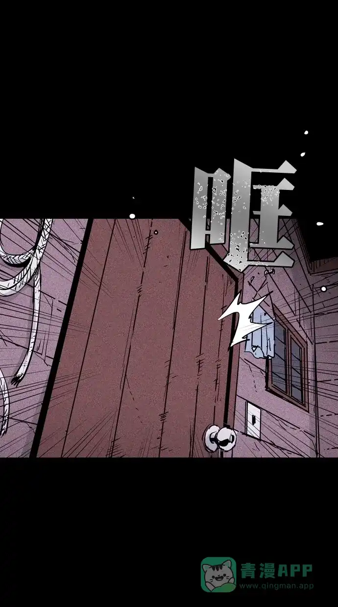《猪窝》第46话 第5页