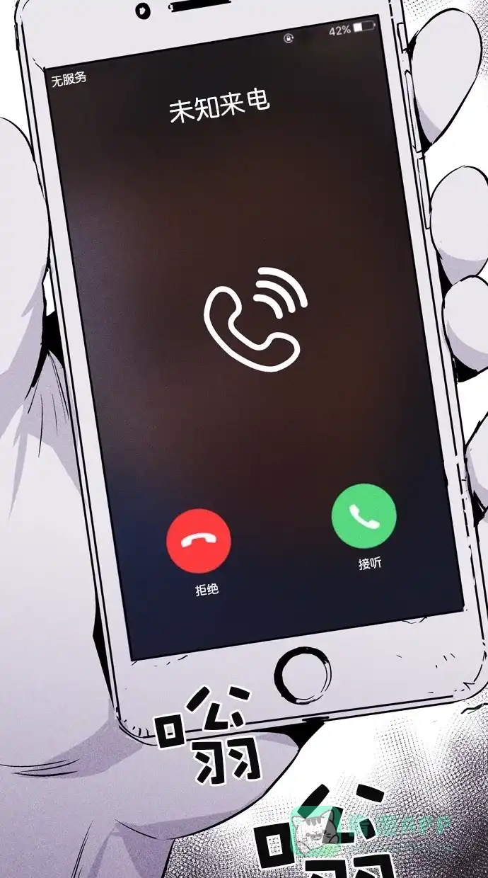 《猪窝》第46话 第93页