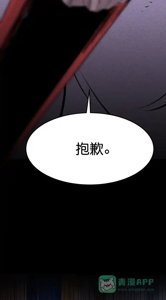 《猪窝》第46话 第52页
