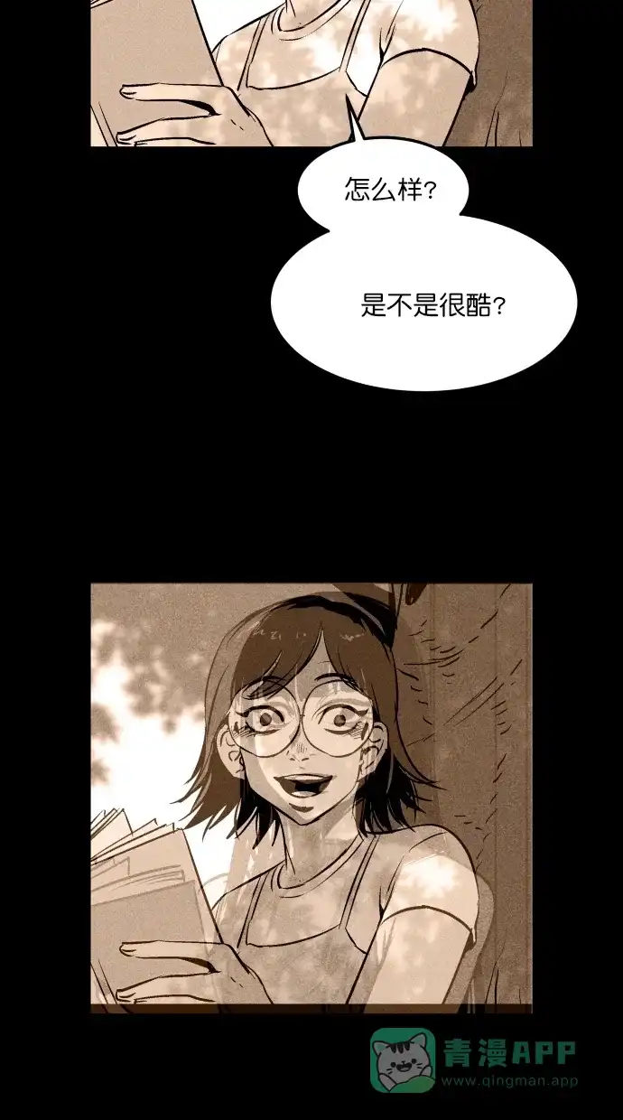 《猪窝》第46话 第69页