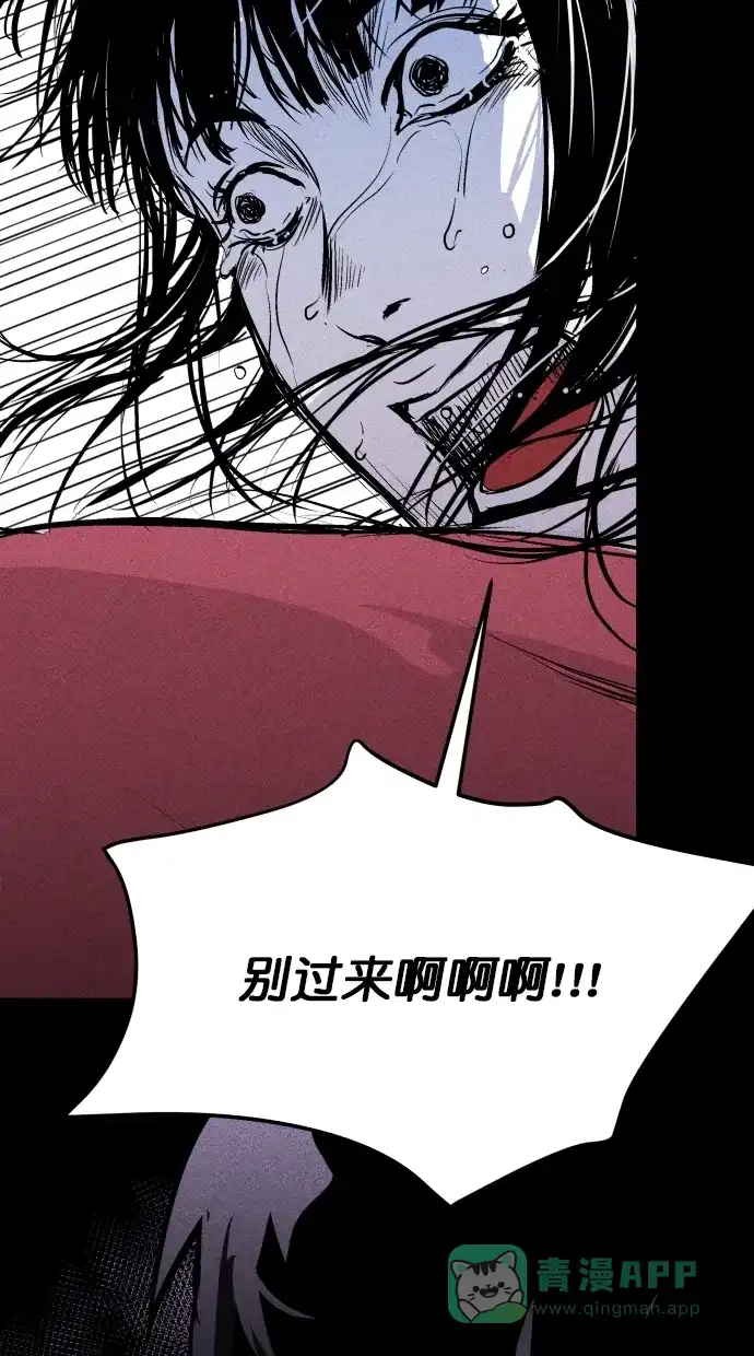 《猪窝》第46话 第50页