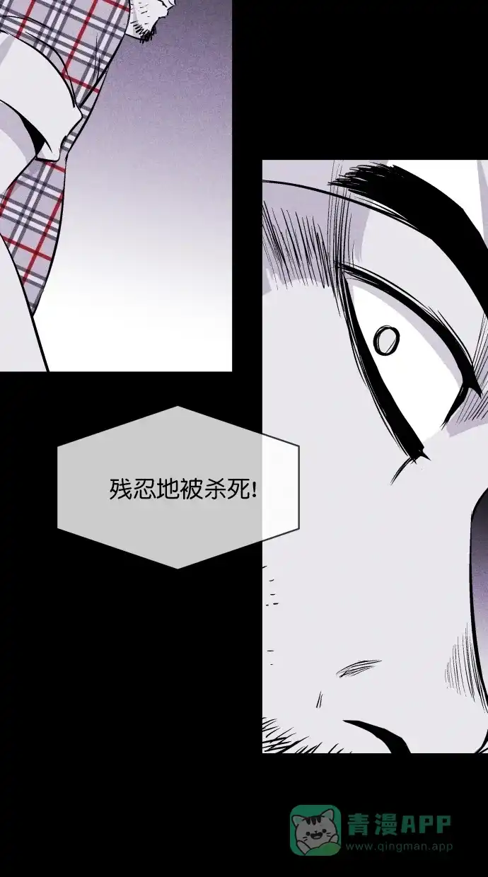 《猪窝》第46话 第16页