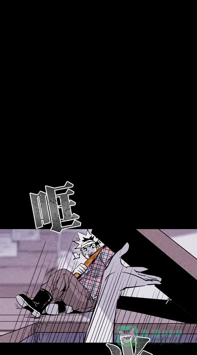 《猪窝》第46话 第2页