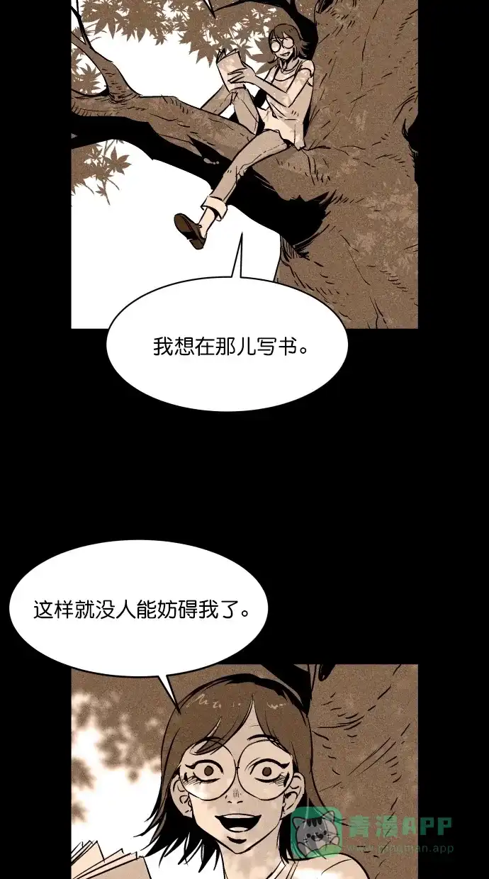 《猪窝》第46话 第68页