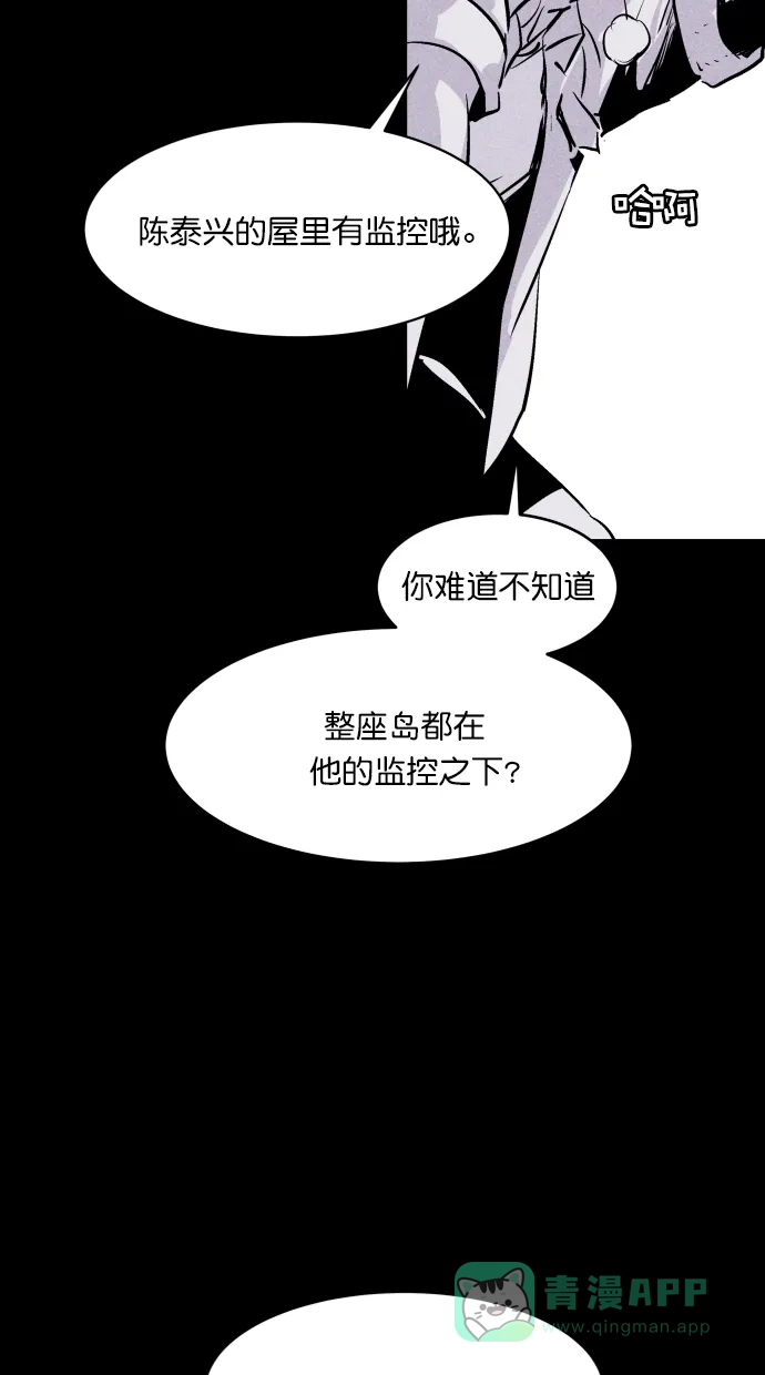 《猪窝》第46话 第41页