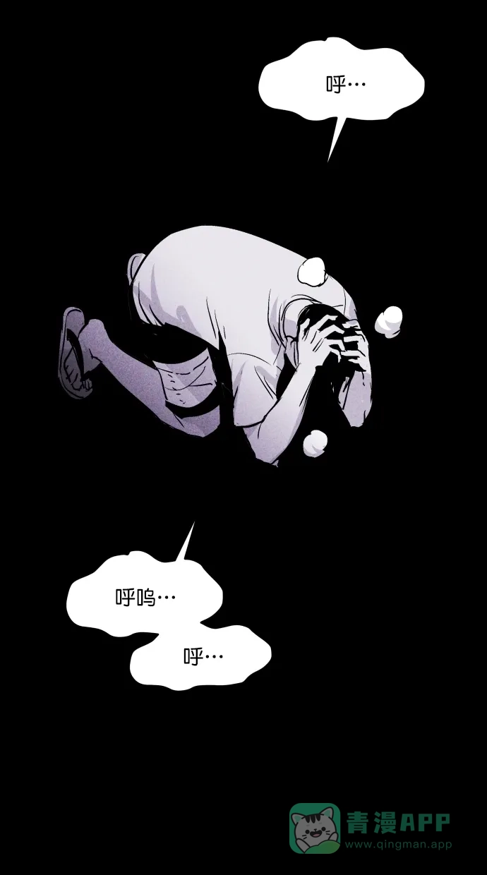 《猪窝》第46话 第76页