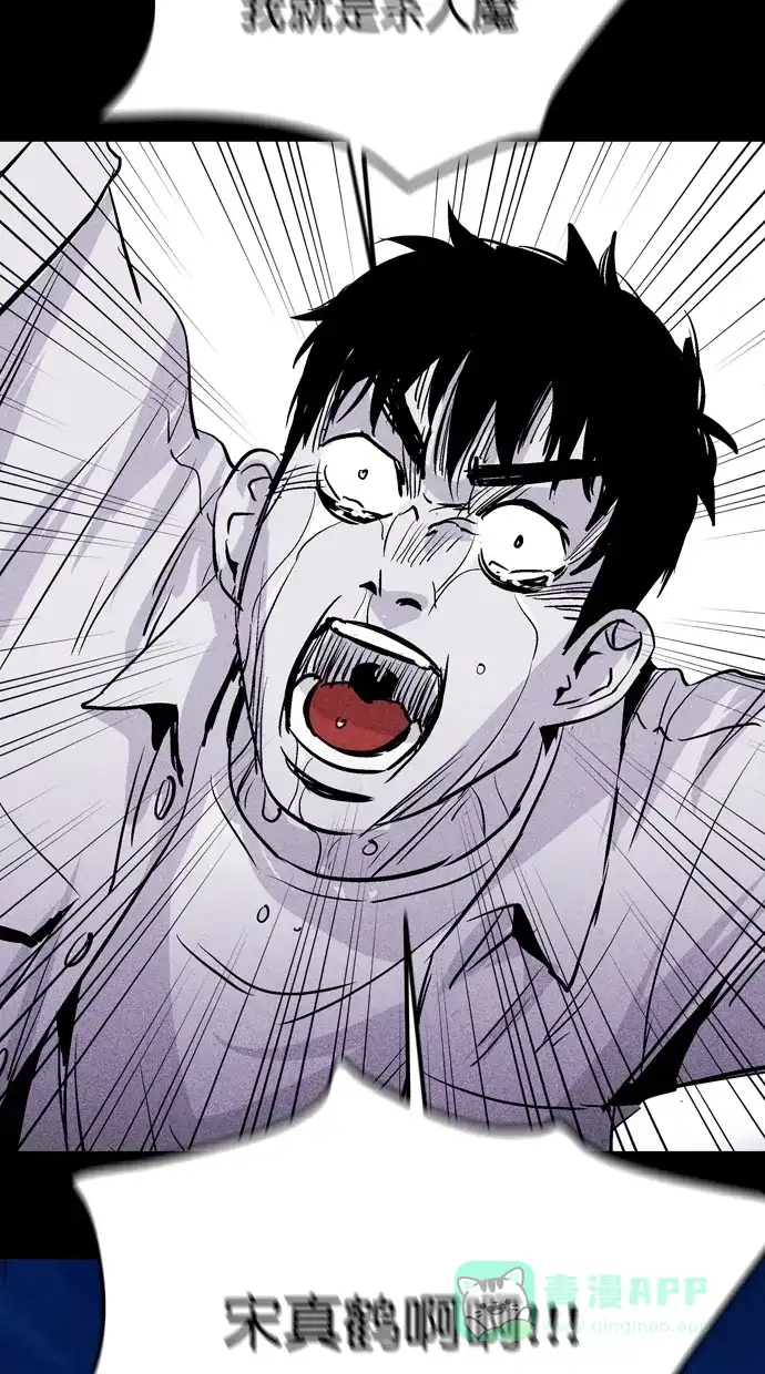《猪窝》第46话 第80页