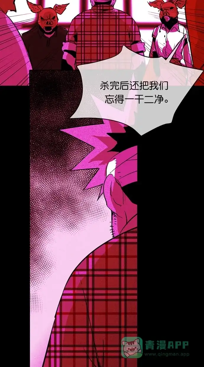 《猪窝》第46话 第24页