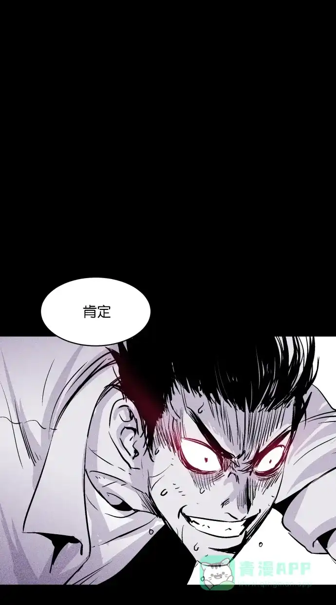 《猪窝》第46话 第34页