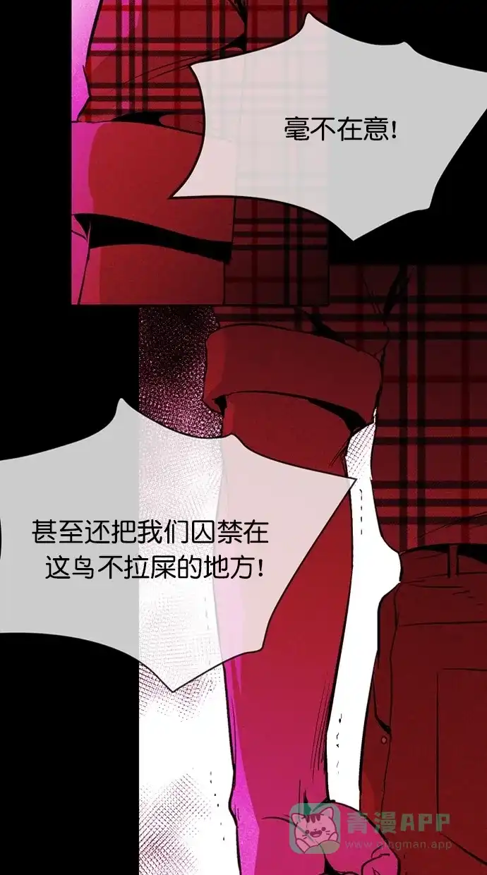 《猪窝》第46话 第25页