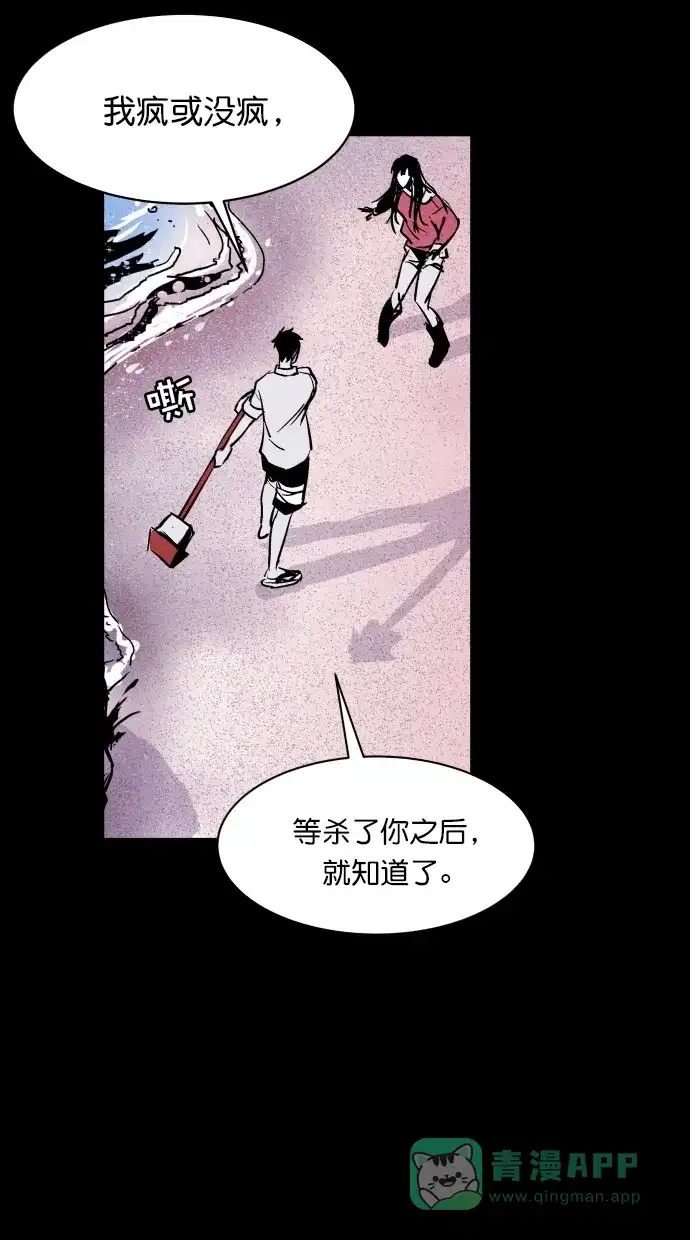 《猪窝》第46话 第47页