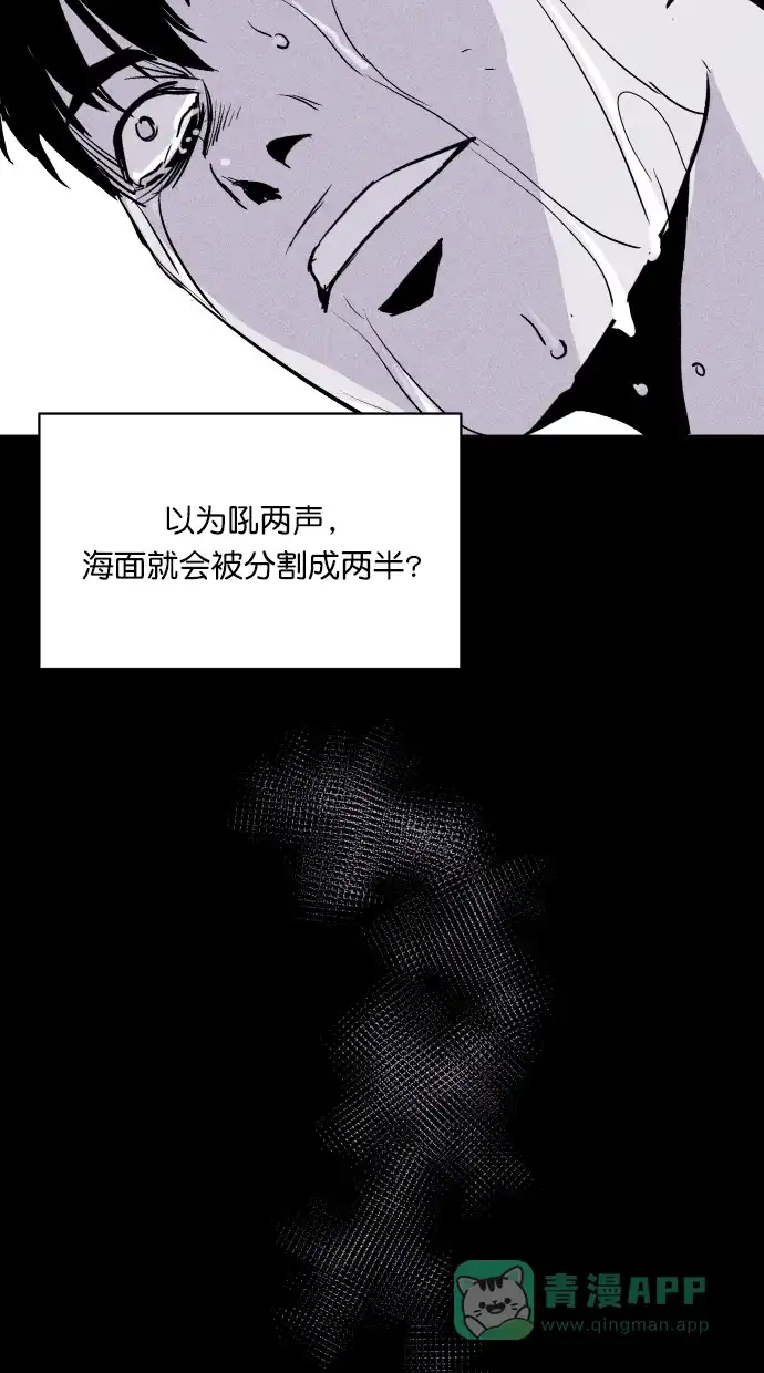 《猪窝》第46话 第84页