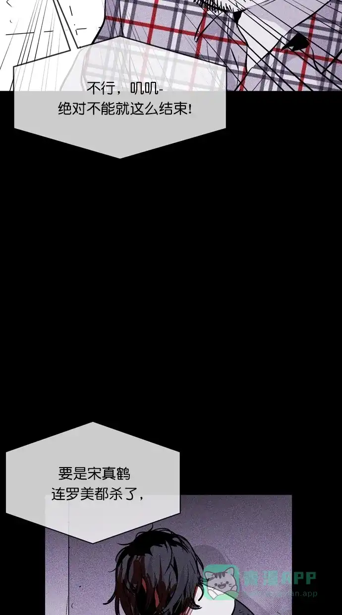 《猪窝》第46话 第13页
