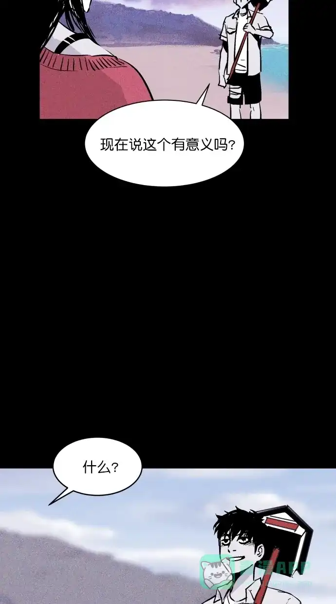 《猪窝》第46话 第44页