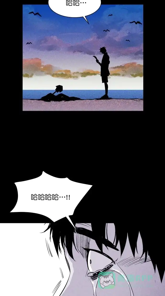 《猪窝》第46话 第62页